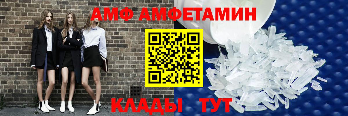 Amphetamine Розовый  Amphetamine  Звенигород  Вход с VPN  АМФЕТАМИН 