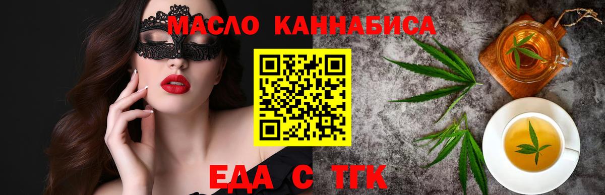 Печенье с ТГК конопля  Вход с VPN  Звенигород 