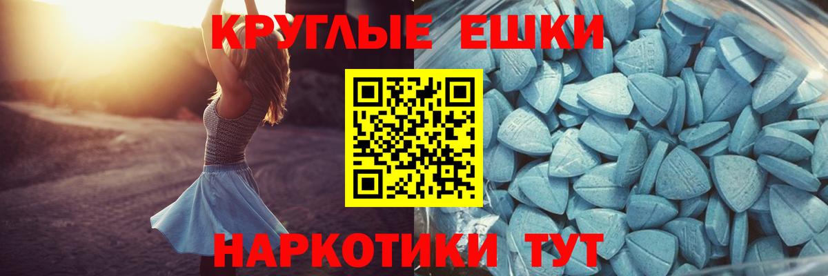 Звенигород  Ecstasy ешки  Экстази 280мг  Вход с VPN 