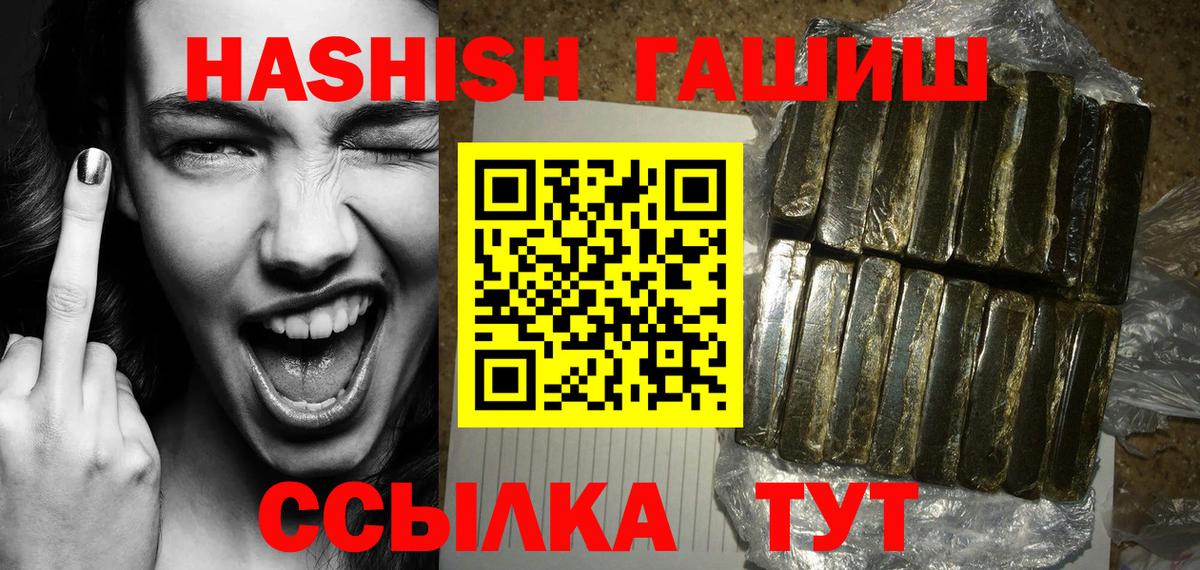 Гашиш убойный  Вход с VPN  Звенигород  ГАШ  ГАШ AMNESIA HAZE 