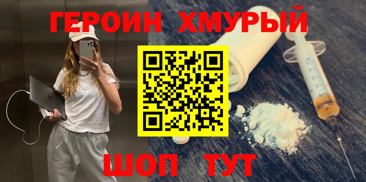 Звенигород  Героин Афган  Вход с VPN 