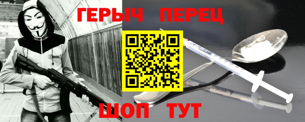Героин белый Звенигород