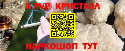 альфа пвп Кумертау