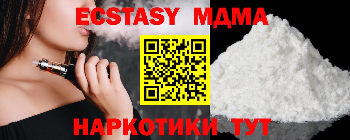 MDMA молли  MDMA  MDMA Molly  Звенигород  Вход с VPN 