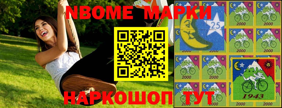 Звенигород  купить  сайты  Вход с VPN  Марки 25I-NBOMe 1,5мг 