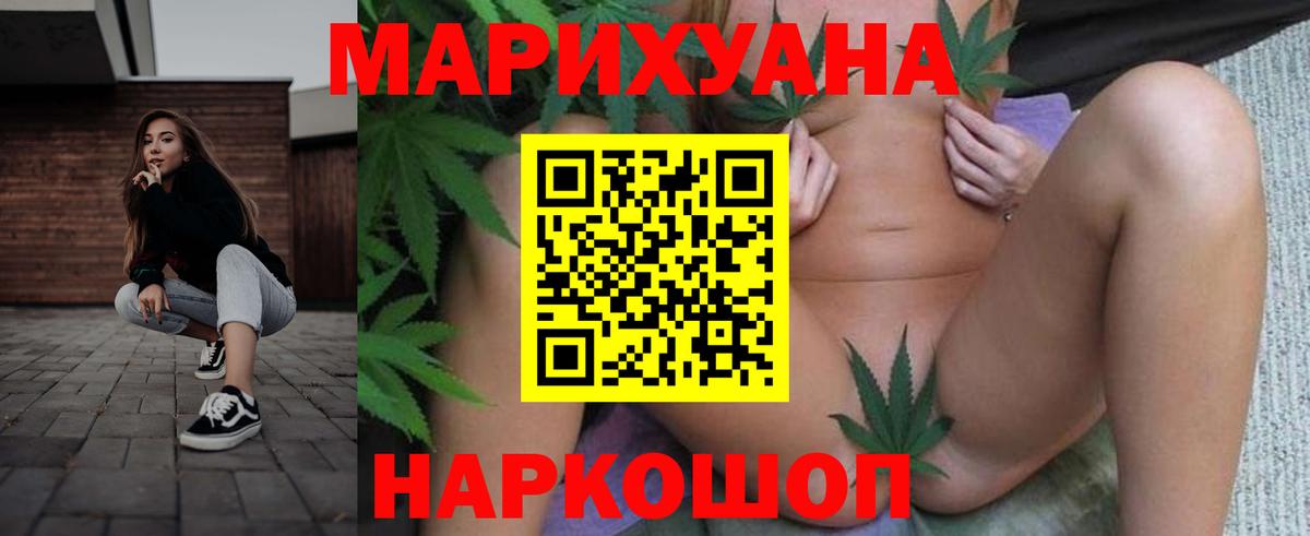 Бошки Шишки марихуана Звенигород